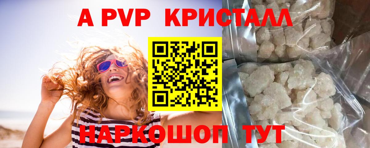 А ПВП СК КРИС Армавир