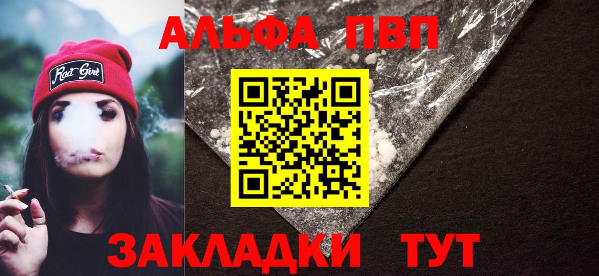Alpha-PVP крисы CK  Alpha PVP Соль  Вход с VPN  Армавир 