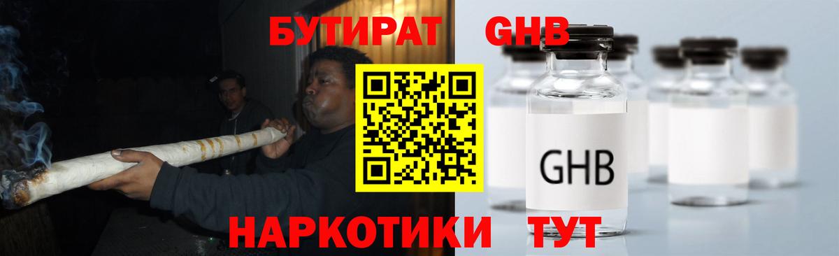 Бутират BDO  Вход с VPN  Армавир 