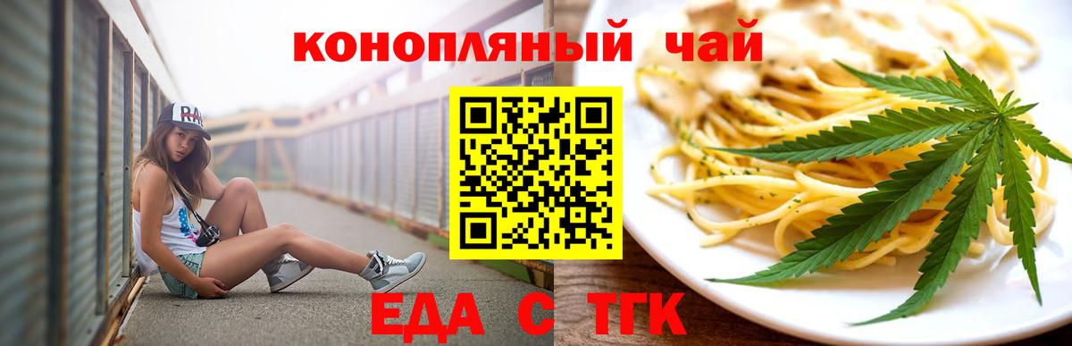 Cannafood конопля Армавир