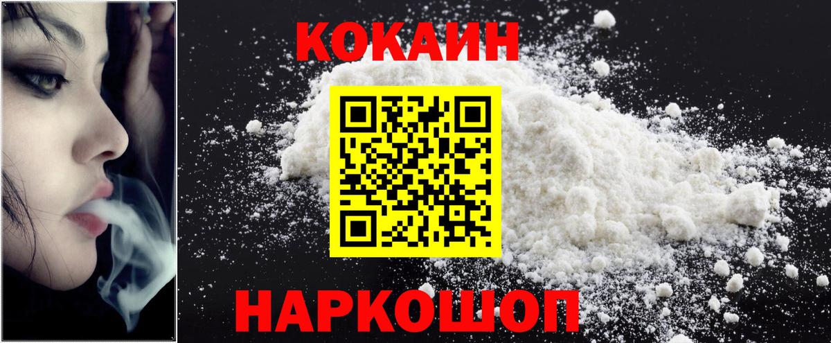 Армавир  Cocaine  Вход с VPN  Кокаин Перу  Cocaine 97% 