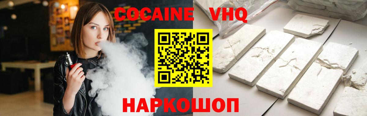 COCAIN Columbia Армавир