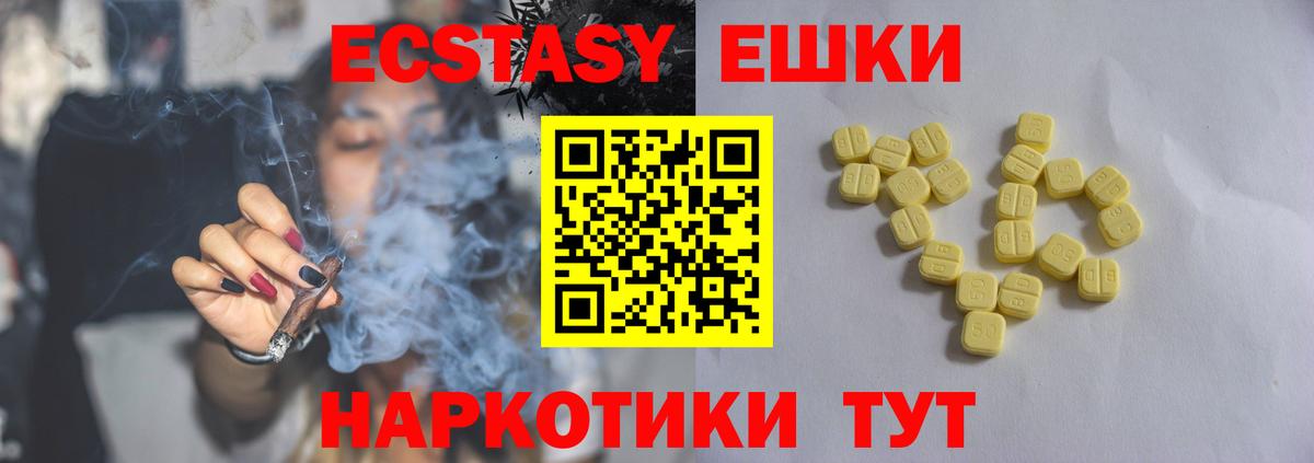 ЭКСТАЗИ диски  Экстази таблы  Вход с VPN  Армавир 