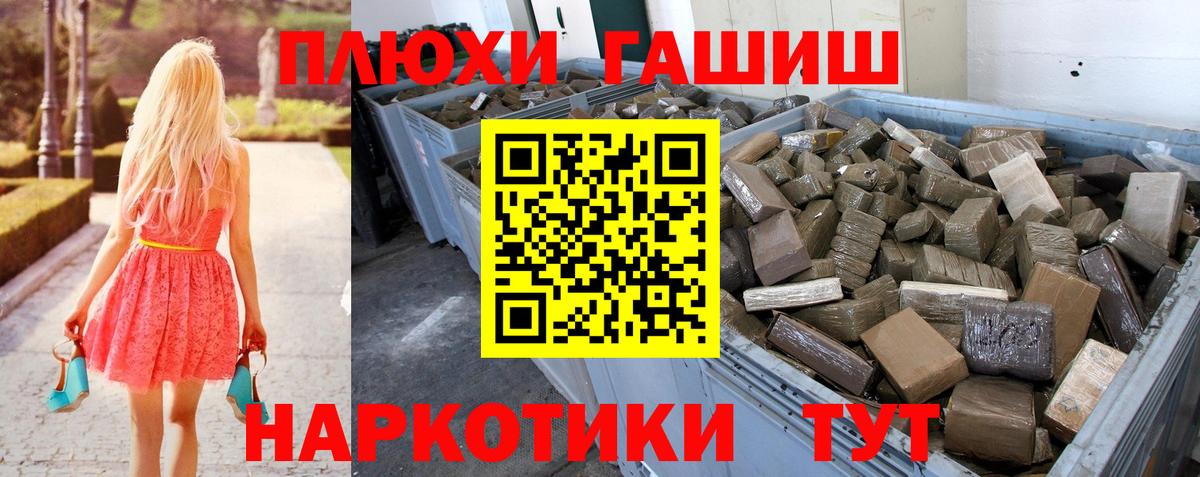 ГАШИШ гарик  купить   Армавир  Вход с VPN  ГАШ 