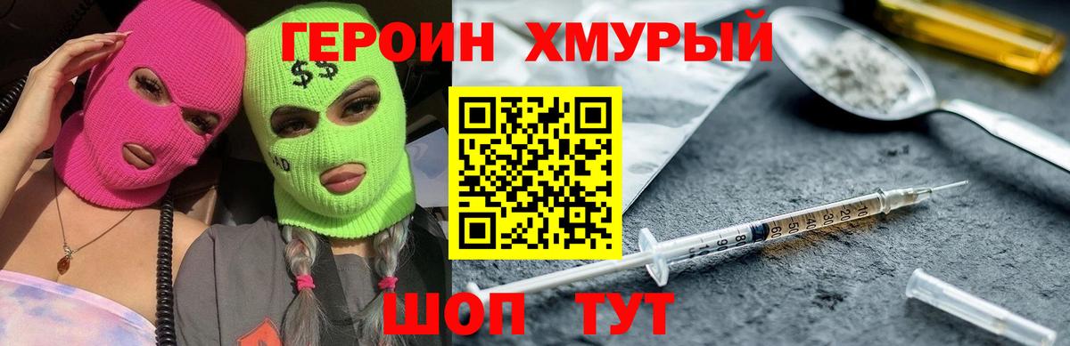 Героин афганец Армавир