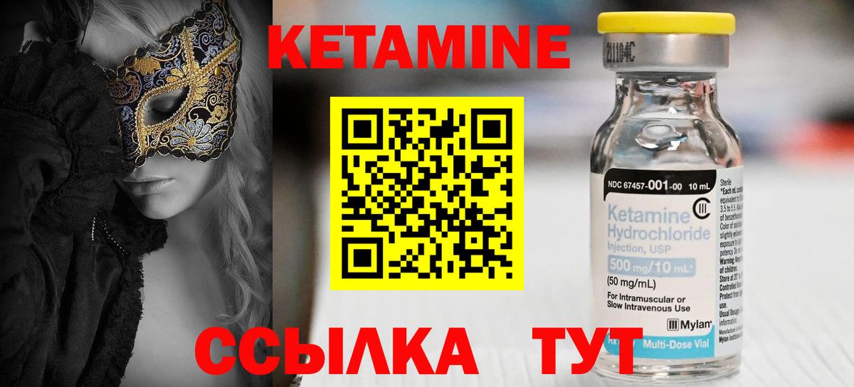 КЕТАМИН VHQ  КЕТАМИН ketamine  Армавир  Вход с VPN 