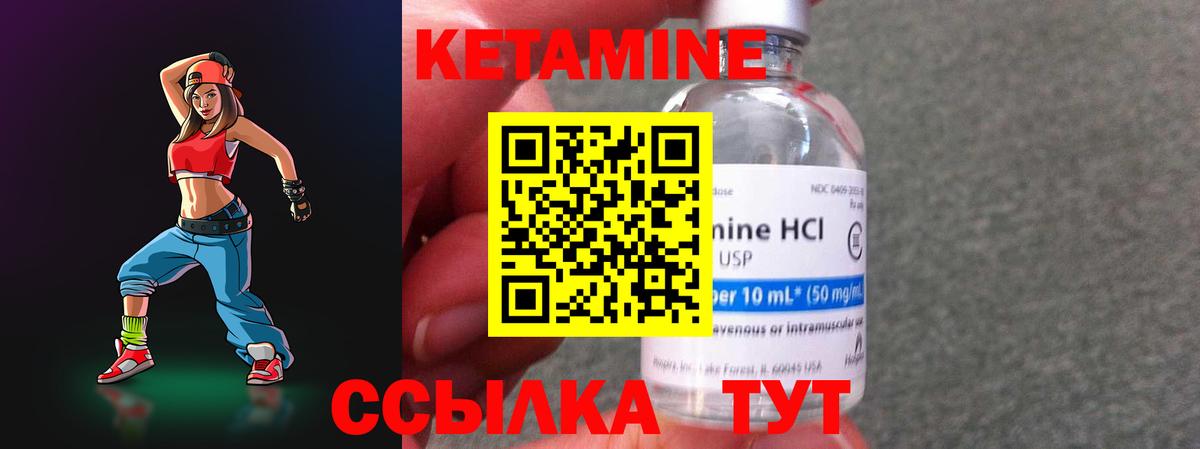 КЕТАМИН VHQ Армавир