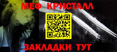 метамфетамин Кинель
