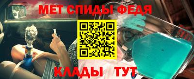 метамфетамин Кинель