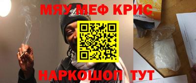метамфетамин Кинель