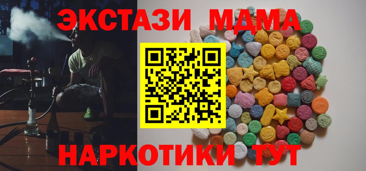 МДМА молли  MDMA кристаллы  Армавир  MDMA  Вход с VPN 