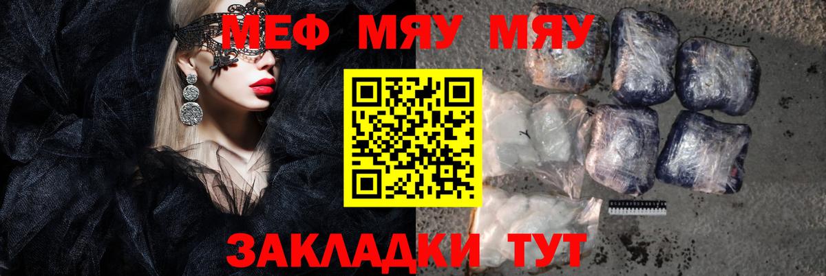 Армавир  Мефедрон кристаллы  МЯУ-МЯУ  Мефедрон  MEGA маркетплейс  Вход с VPN  МЕФ кристаллы 