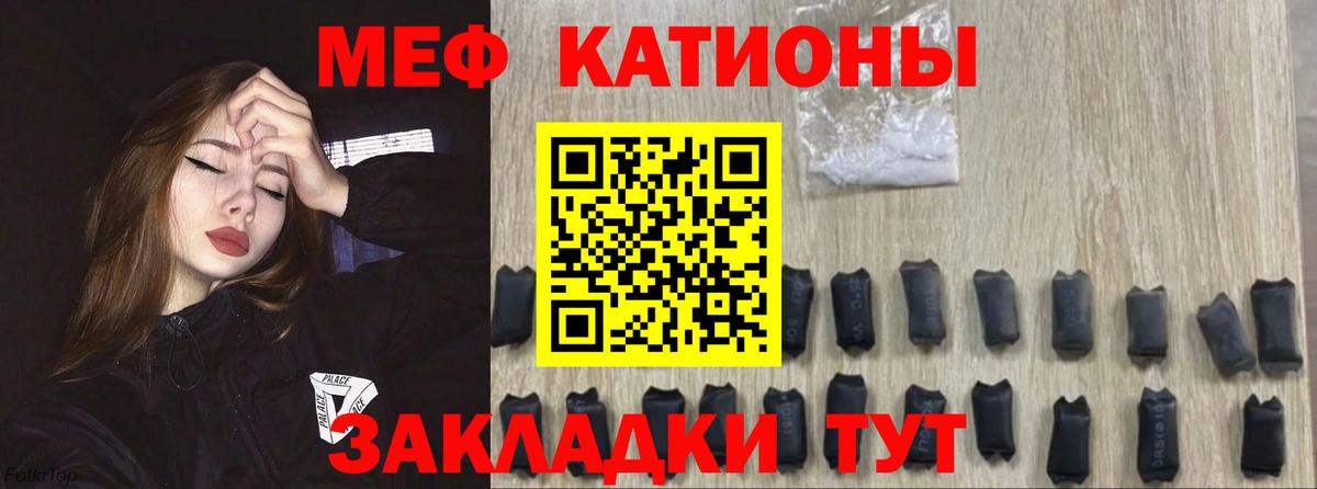 МЕФ мука Армавир