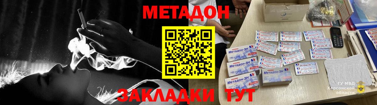 Метадон белоснежный Армавир