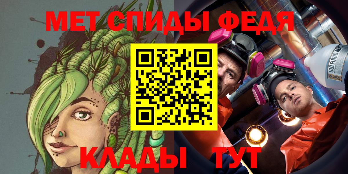 Армавир  МЕТАМФЕТАМИН Methamphetamine  Вход с VPN 