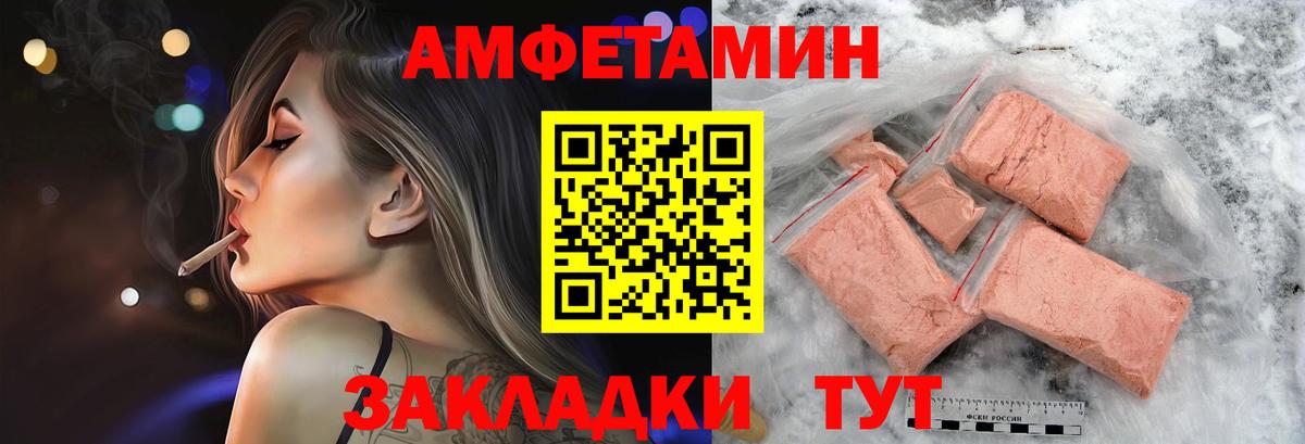 Метамфетамин винт Армавир