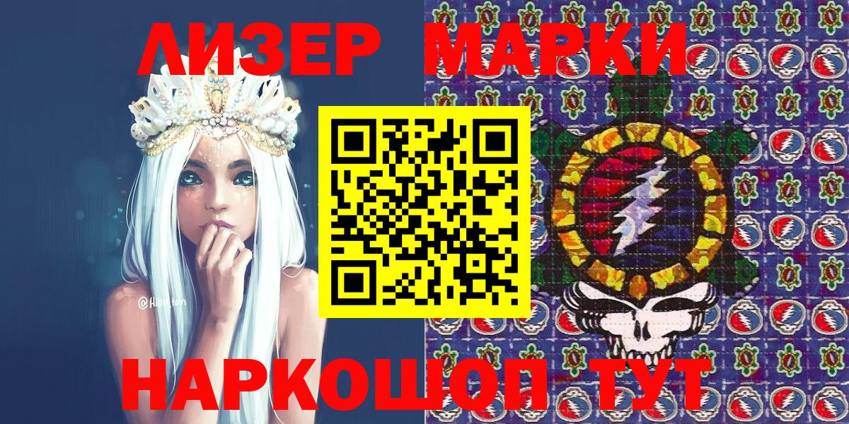Марки 25I-NBOMe  Марки NBOMe 1,5мг  Вход с VPN  Армавир 