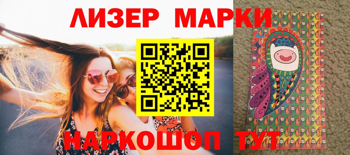 Марки N-bome 1,5мг Армавир