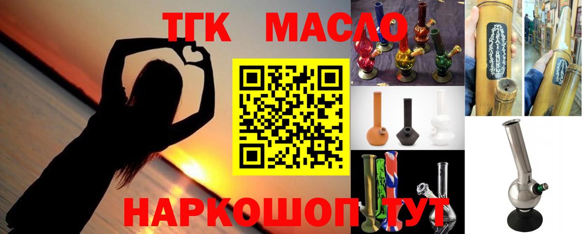 ТГК концентрат Армавир