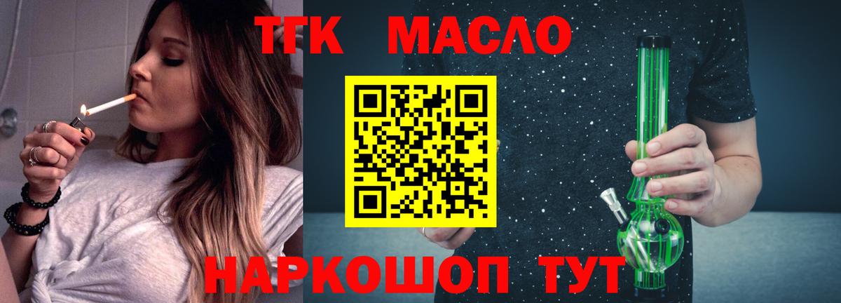 ТГК Wax  Дистиллят ТГК концентрат  Армавир  Вход с VPN 