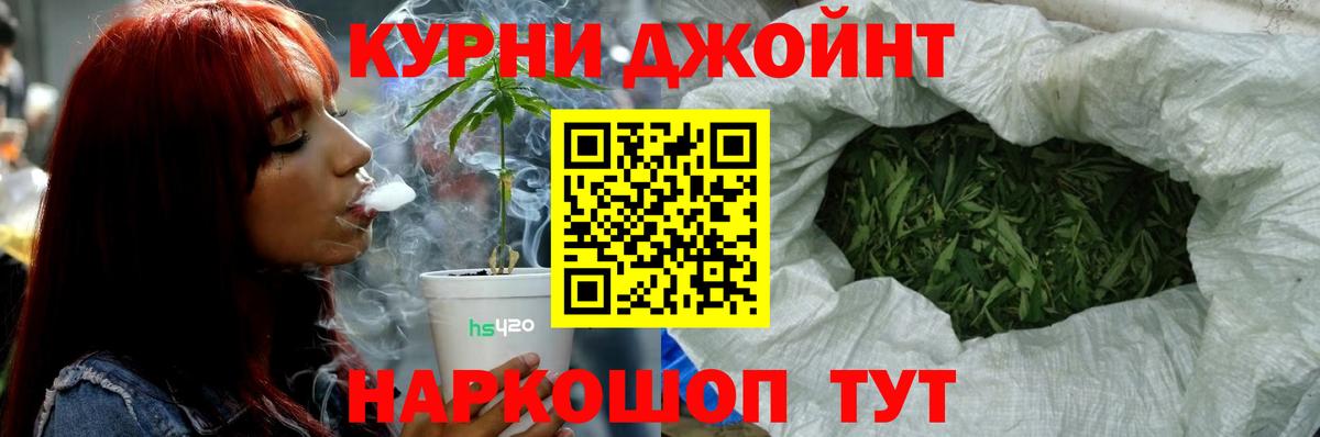 Каннабис LSD WEED  Вход с VPN  Каннабис сатива  Армавир  Бошки марихуана AK-47 