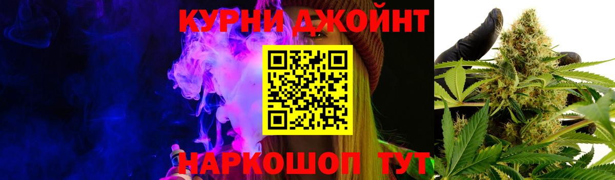 Канабис тримм Армавир